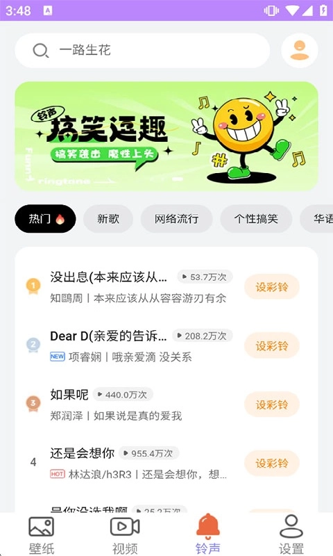 星空壁纸通用版图4
