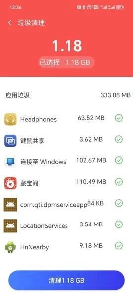 超棒清理管家免费版下载