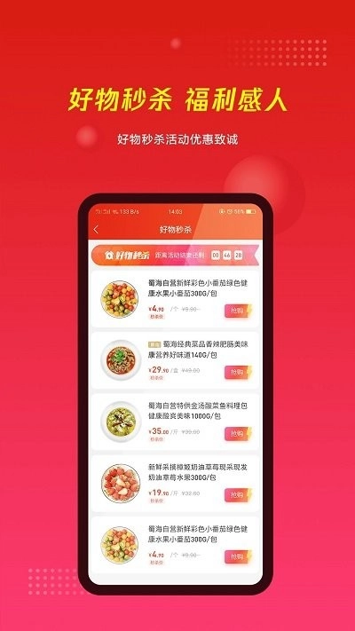 百川食集软件下载