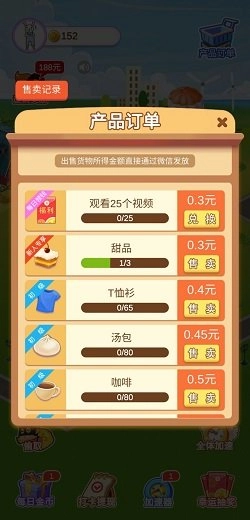 富豪小镇赚钱版(1)