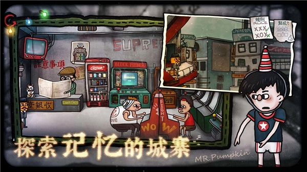 南瓜先生2安卓官方版