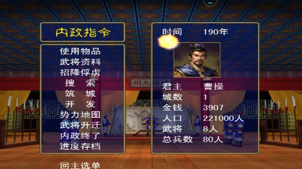 经典三国志游戏无广告版