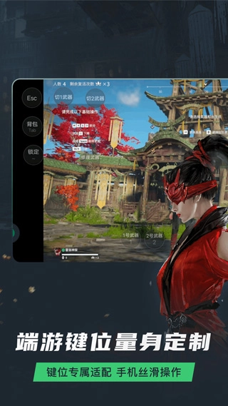 网易云游戏安装入口图1