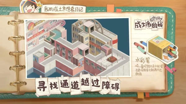 成土市的我安卓直装版