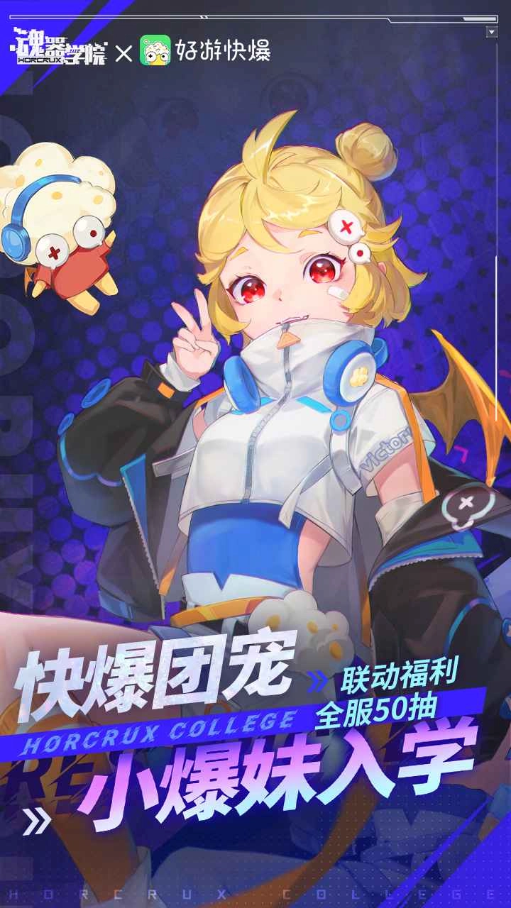 魂器学院2026最新版