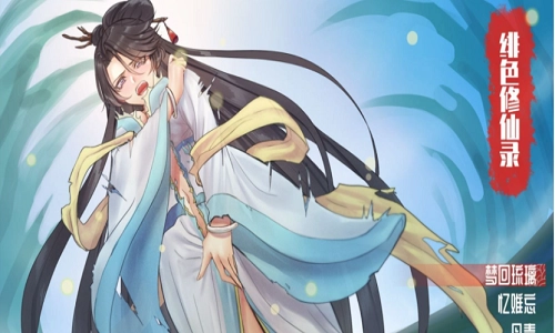 绯色修仙录安卓游戏图1