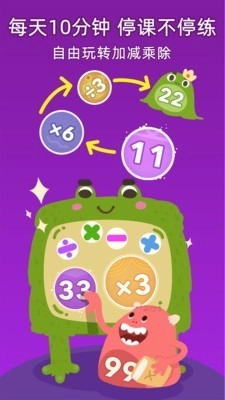 数感星球官方正版图1