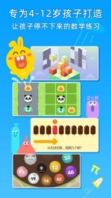 数感星球官方正版图2