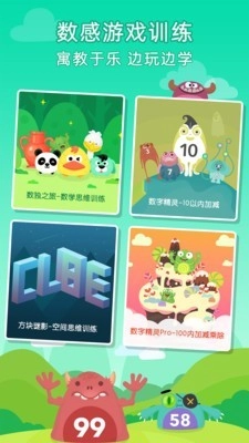 数感星球官方正版图3