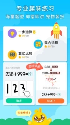 数感星球官方正版图4