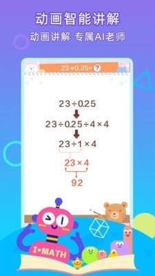 数感星球官方正版图5
