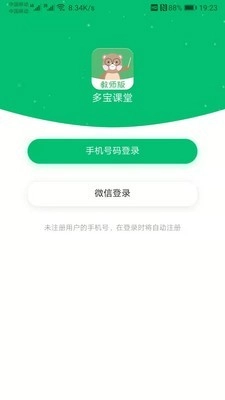 多宝课堂手机最新版图2