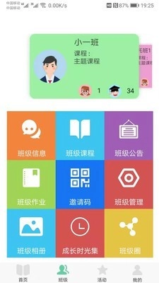 多宝课堂手机最新版图4