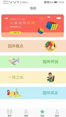多宝课堂手机最新版图5