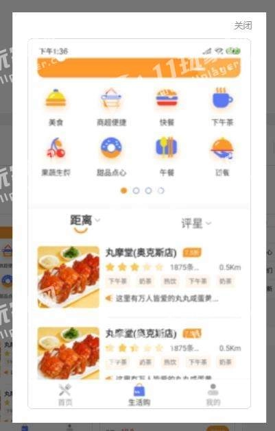 饭团生活免费原版图3