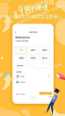 校园精灵安卓免费版图4