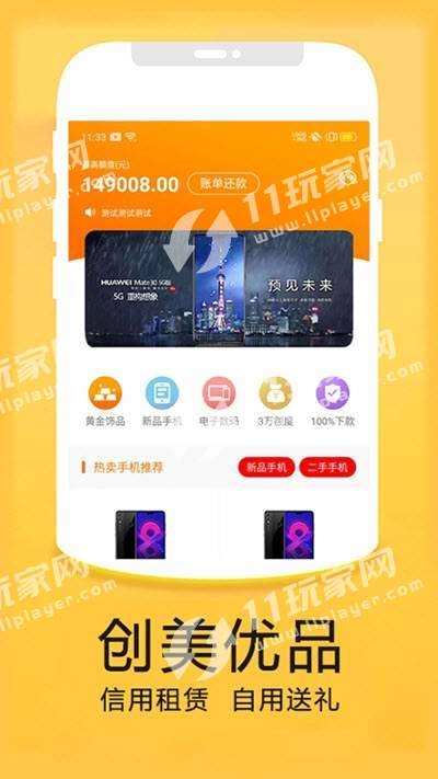 创美优品手机版图2