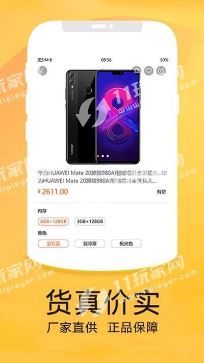 创美优品手机版图3
