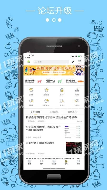 大港微生活最新免费版图2