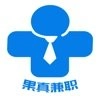 果真兼职安卓免费版