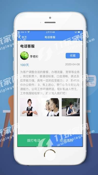 果真兼职安卓免费版