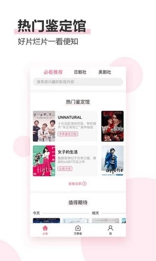 91日剧最新免费版图3