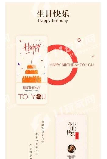 生日记录本免费原版图3