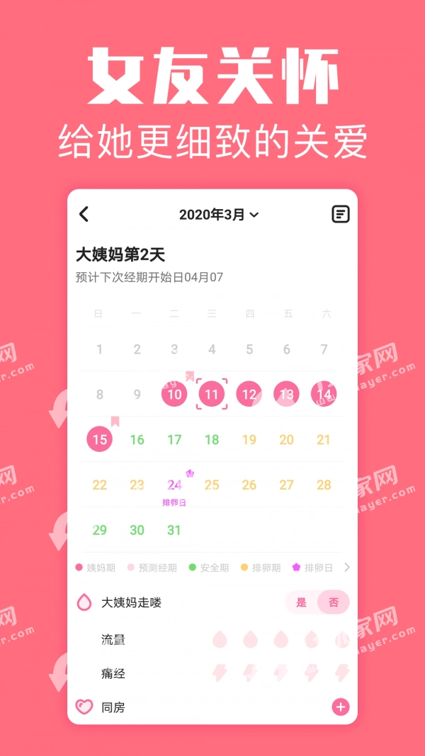 恋爱空间原版图2