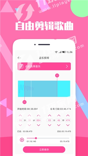 音乐剪辑精灵原版图2