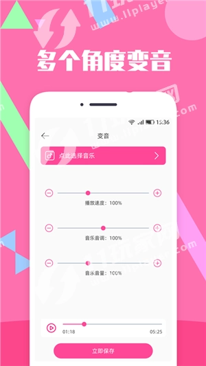 音乐剪辑精灵原版图4