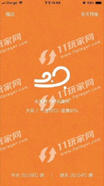 知否天气通用版图3