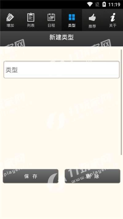 向阳日记官方正版图2