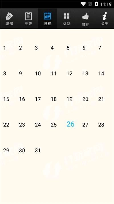 向阳日记官方正版图3
