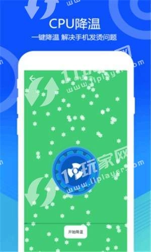 一键清灰安卓版图2