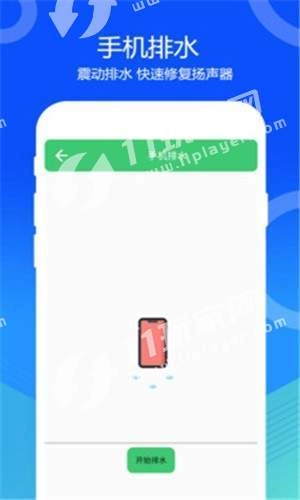 一键清灰安卓版图4