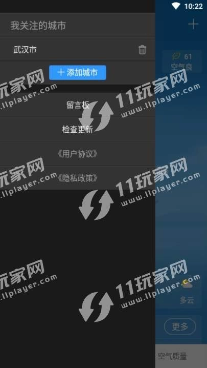海燕天气预报安卓直装版图3