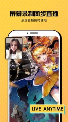 趣录屏安卓免费版图2