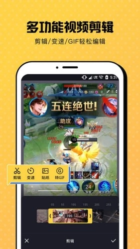 趣录屏安卓免费版图4