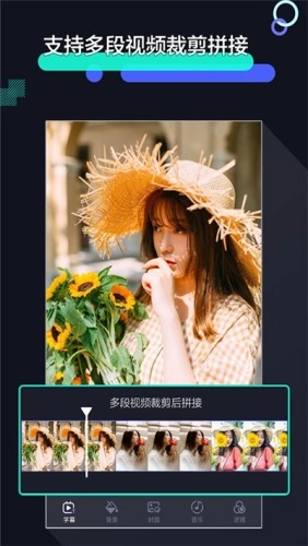 速剪辑手机最新版图1