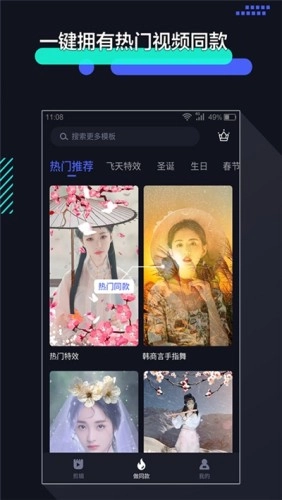 速剪辑手机最新版图2