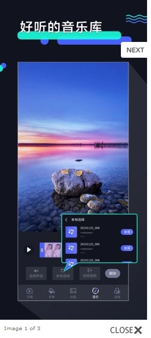 速剪辑手机最新版图4