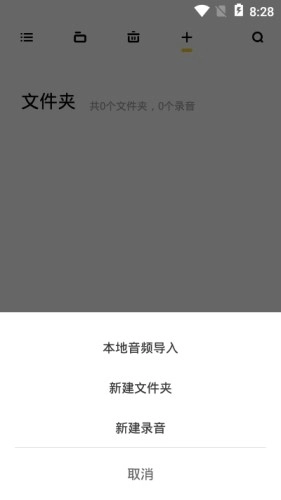 录音鸡专家手机最新版图1