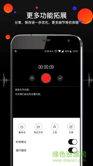 录音鸡专家手机最新版图4