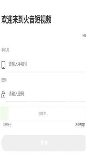火音短视频直装版图2