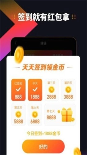 火音短视频直装版图3