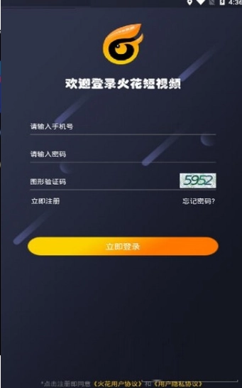 火花短视频官方版下载