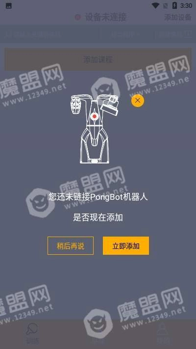 庞伯特官方正版图2