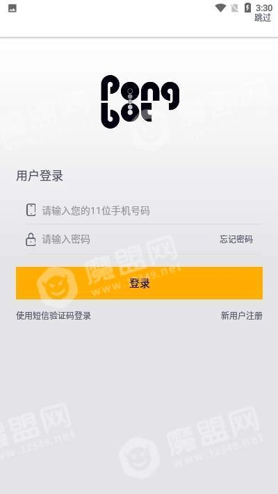 庞伯特官方正版图3