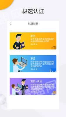 泰中储运物流端官方最新版图2
