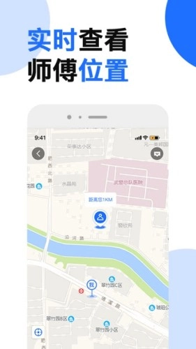 芯管家上门维修安卓版图1